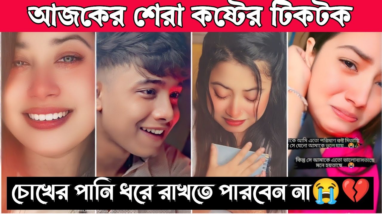 New Emotional💔TikTok Video|| New TikTok Videos || Best Sad TikTok Video (Part-40) #sad_tiktok
