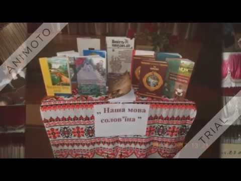 Тиждень української писемності та мови 720p 