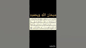 Surah Al-An'am 94, 7th para | سورة الأنعام