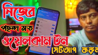 নিজের পছন্দমত ওয়েলকাম টিউন সেট করুন । GP sim set your welcome tune trick । Welcome Tone screenshot 4