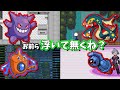ふゆうしてるかどうかよくわからんポケモン7選