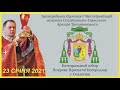 23.01.2021 9.45  Лiтургiя Йоана Золотоустого та Чин Архiєрейської Хiротон - парафія УГКЦ в Ольштині.