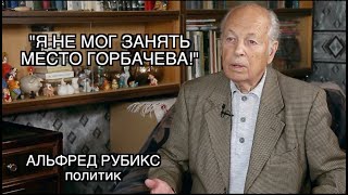 АЛЬФРЕД РУБИКС: "Я САМ СЕБЕ СКАЗАЛ: «ПЕТРОВИЧ, СОВРЕМЕННАЯ ПОЛИТИКА - НЕ ДЛЯ ТЕБЯ»!"