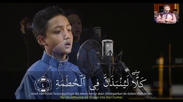 سورة الهمزة بصوت الطفل الاندونيسي عمار