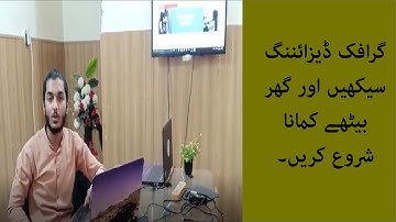 Muhammad Junaid Student of Graphic Designing |Web development course in Rawalpindi