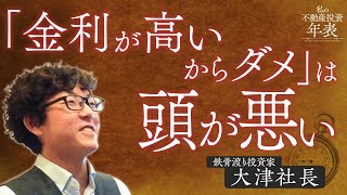 【正月休むな】ハイリスク「鉄骨渡り」で急成長、休日返上で挑んだ大津社長・8年間の軌跡