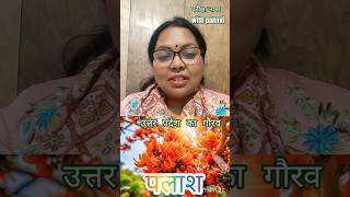 #evs #most important #fact #uptet2026 #htet #kvs #gk#gkquiz #likeandsubscribe #teachingexams #pyq