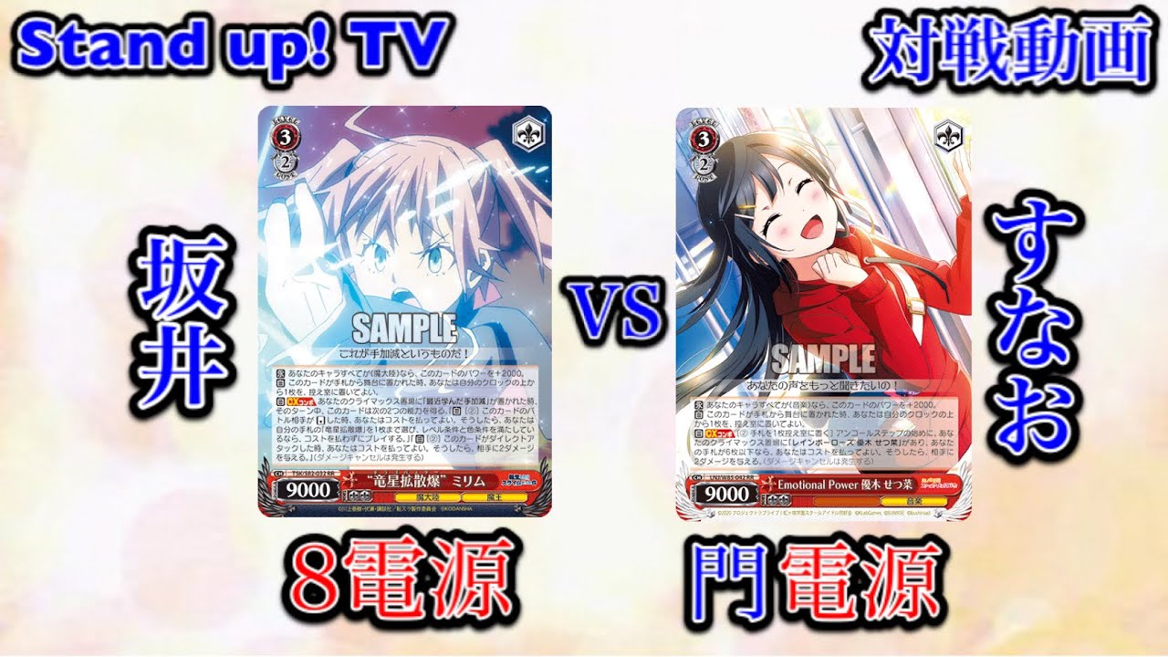 WS】転スラ8電源VS虹ヶ咲門電源【#ヴァイスシュヴァルツ】【対戦動画