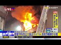 最新》歇業30年西北大飯店大火！ 6人受困頂樓揮手求救@newsebc