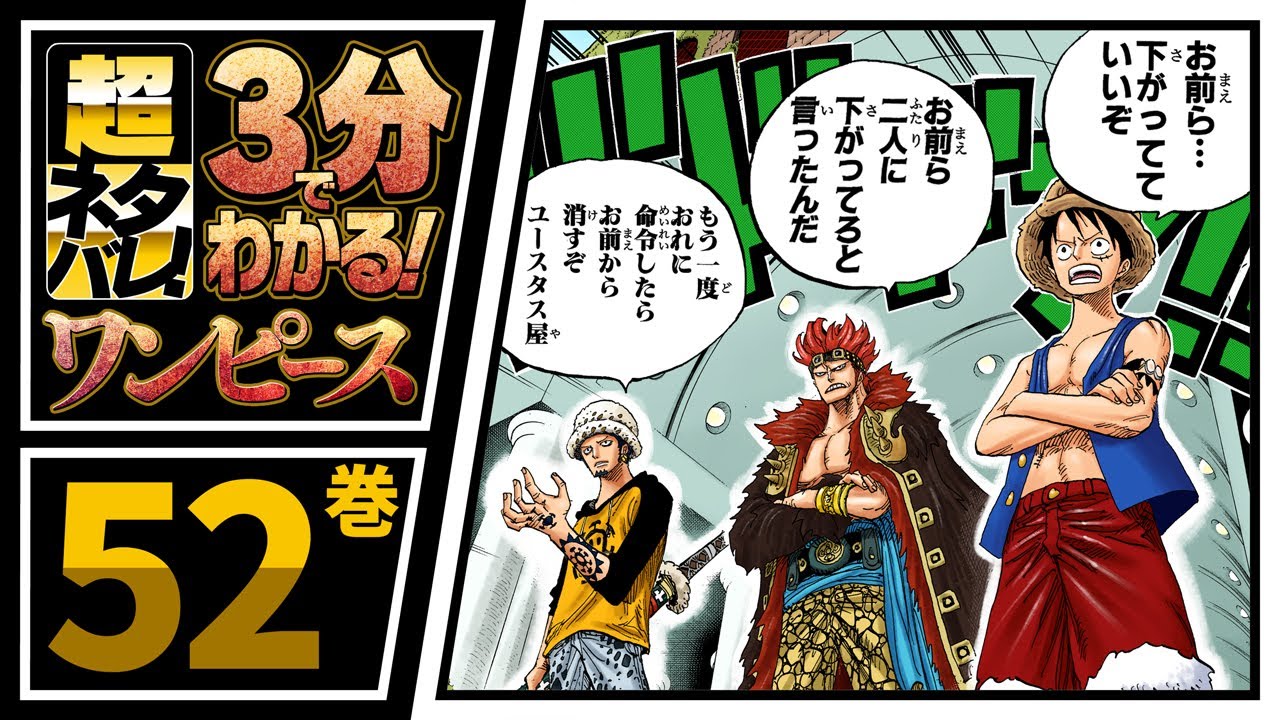 One Piece シャボンディ諸島編 Sabaody Archipelago Arc