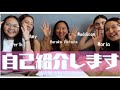 今更ですが、私たち5人の自己紹介をします。
