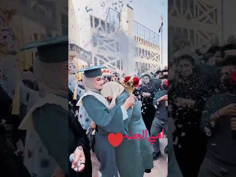 حفل التخرج وفرحة الام في بناتها 