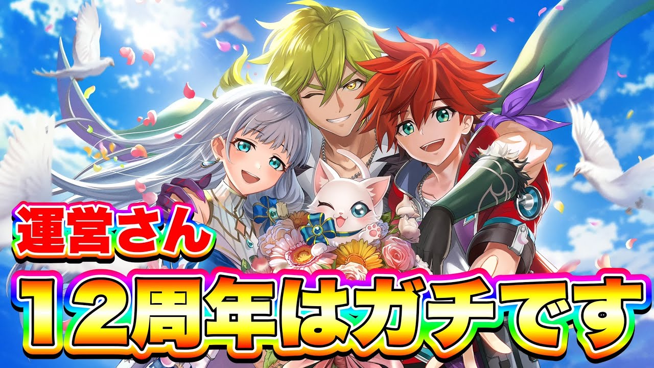 ⭐️白猫⭐️ジャンプ展　50週年　ファン感謝デー NEKOMA 白猫プロジェクト NEW WORLD'S』12周年記念イベント Episode1「XENO