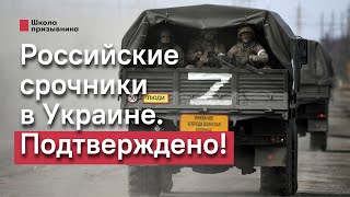 Срочники погибли в Украине. Как они оказались на войне?