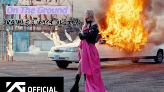 ROSÉ - 'On The Ground' M/V 해외반응 리액션 한글자막