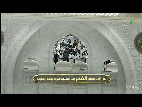 أجمل استفتاحية لفجريات الشيخ ياسر الدوسري ترتيل في غاية الجمال من سورة غافر 4 5 1447 ه