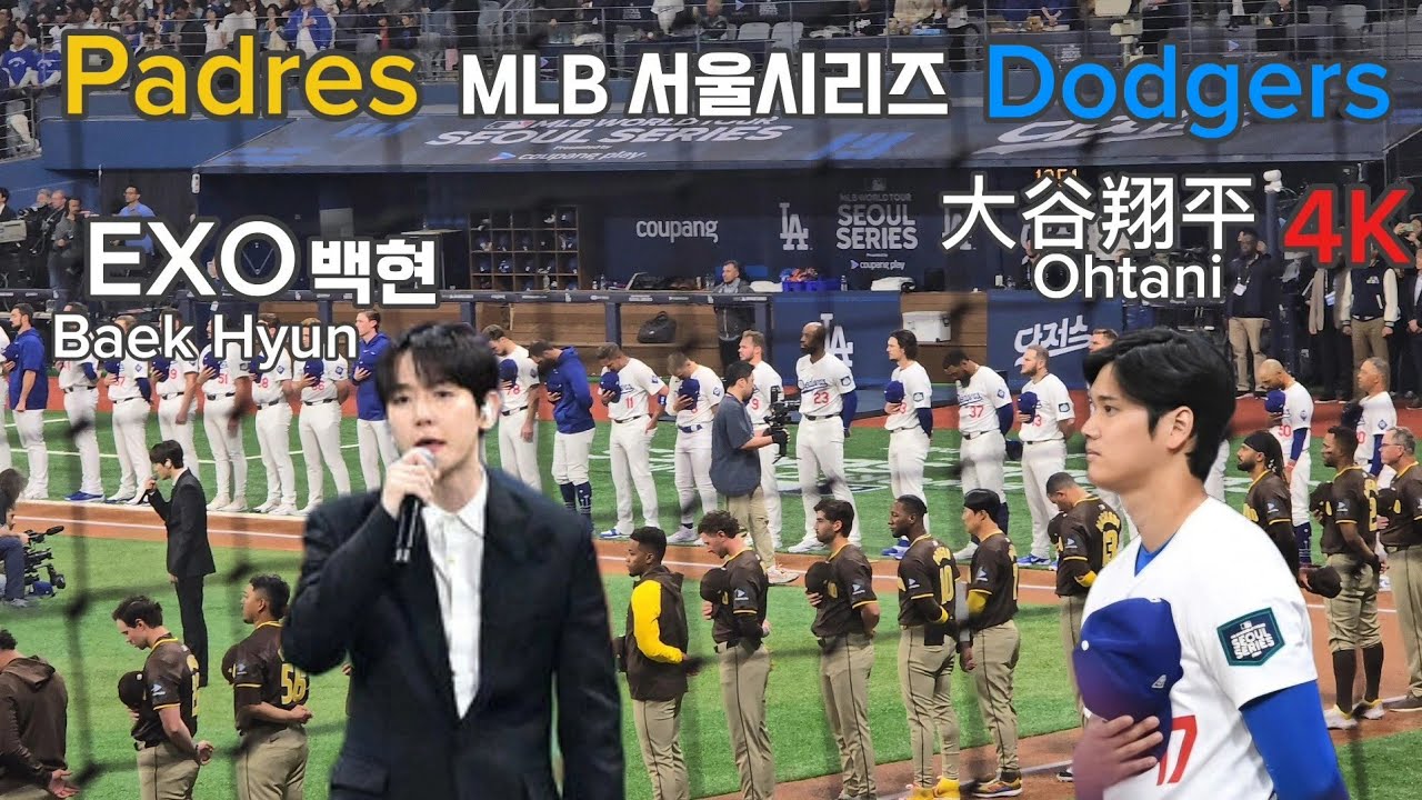EXO 백현 MLB개막전 서울시리즈 한국 미국 국가 제창 직캠! 역대급 가창력 in Gocheok Sky Dome 4K [20240321]