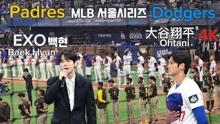 EXO BAEKHYUN sings Korea&US National Anthem at MLB Seoul Series in Gocheok Sky Dome! 4K [20240321]