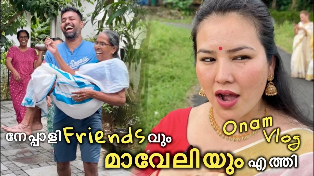 ഇതായിരുന്നു അല്ലെ ഓണത്തിന്റെ ഇടയിൽ പുട്ട് കച്ചവടം 😂 | Nepali wife friends visit her home for onam 🌸