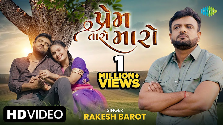 Rakesh Barot | પ્રેમ તારો મારો | Prem Taro Maro | Gujarati Romantic Song 2024 | નવું ગુજરાતી ગીત
