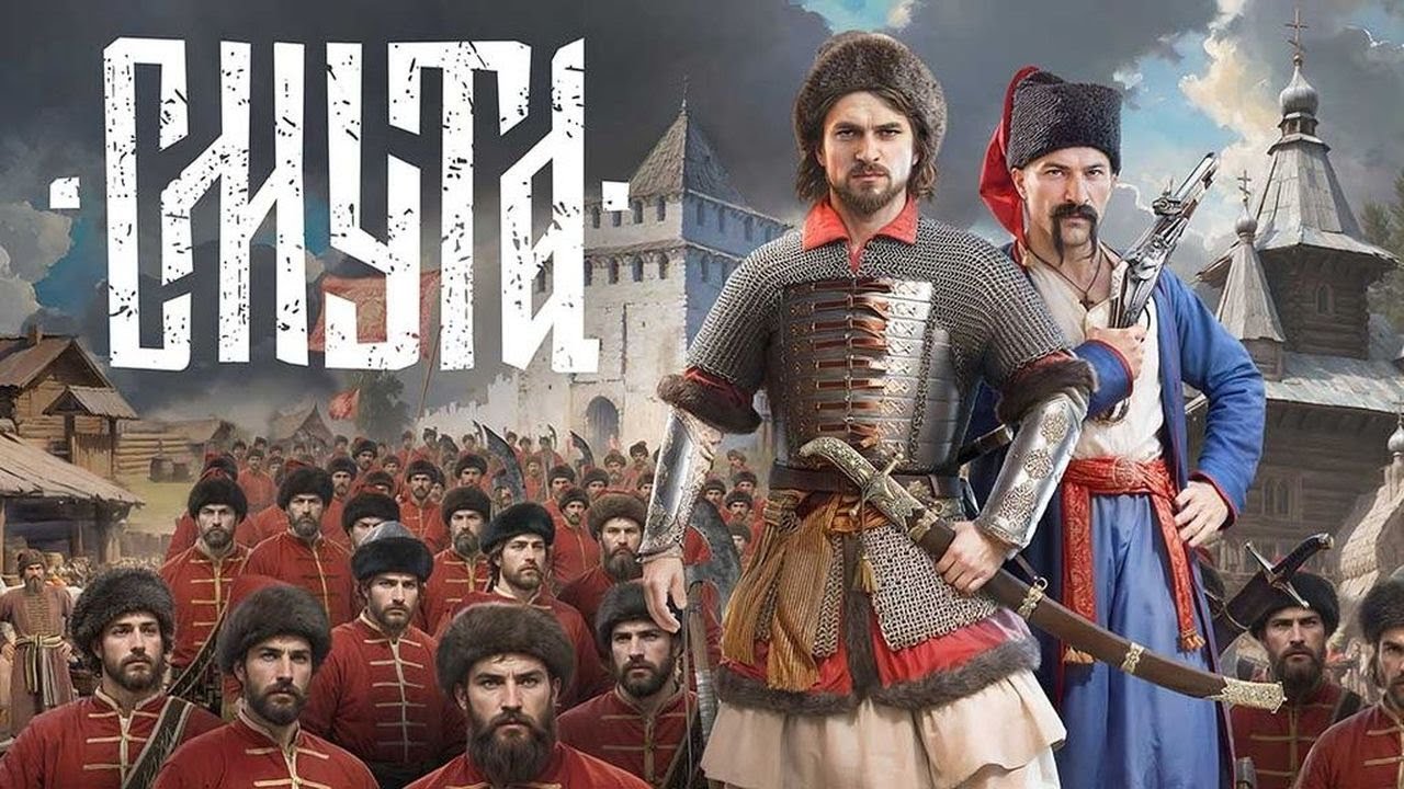 Смута- игра года? Прохождение лучшей игры Российских разработчиков. Так ...