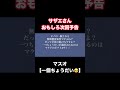 マスオ【一個ちょうだい🥺】