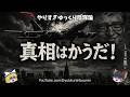 【暴露】日本経済を潰した黒幕！JAL123便撃墜とトロン潰しの衝撃真相