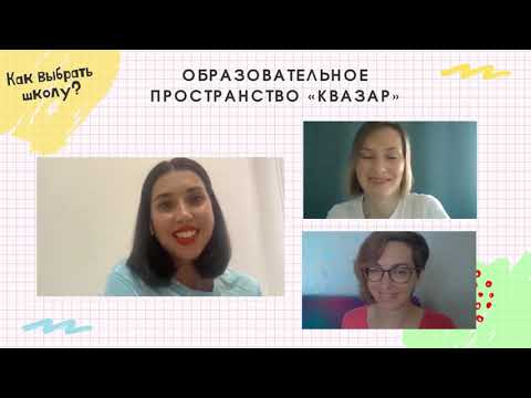 ЮГ: Образовательное пространство "Квазар" (о началке) ЮГ: Образовательное пространство "Квазар" (о началке)