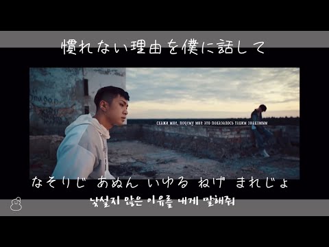 ONF 【Moscow Moscow】カナルビ日本語訳