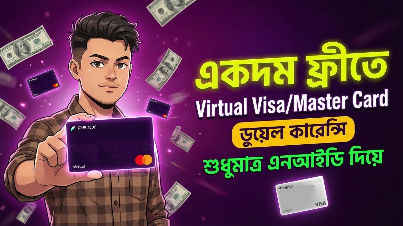 ফ্রি VISA & MasterCard 😱 | Pexx Card Bangla Tutorial | Free Virtual Card Bangladesh 2026