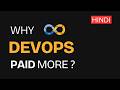 Why DevOps Engineers Get Paid More Than Developers | Real Industry Reality