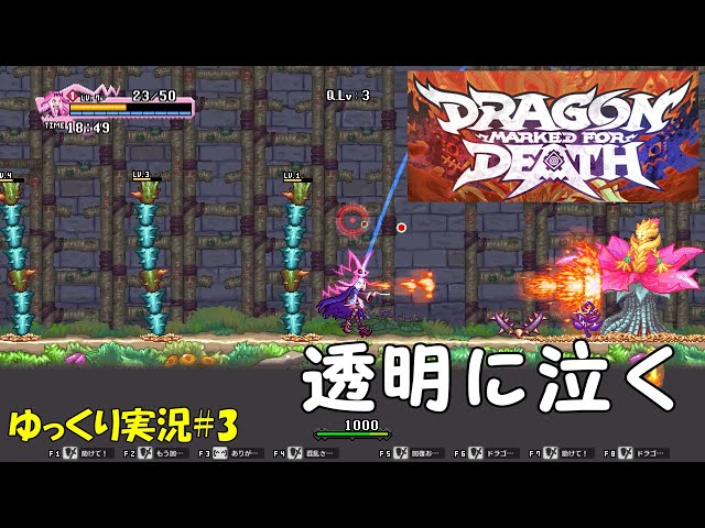 Dragon Marked For Death] #3 