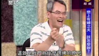 新聞挖挖哇:戀愛的徵兆(7/8) 20090727