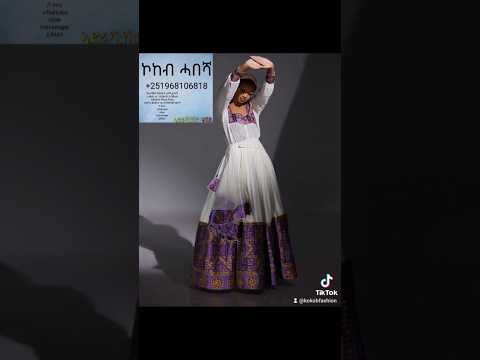 ሃበሻ ልብስ Ethiopian Cultural Dress ሃበሻ ቀሚስ Fashion Dress Wedding Habesha Habeshandress