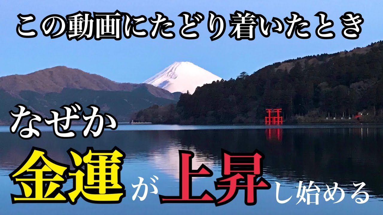 開運 逆さ富士 芦ノ湖 箱根神社の赤い鳥居 富士山がそろう縁起の良い絶景ポイント Upside Down Fuji Lake Ashi Red Torii Hakone Shrine Mt Fuji Alo Japan 開運 逆さ富士 芦ノ湖 箱根神社の赤い鳥居 富士山がそろう縁起の良い絶景ポイント Upside Down Fuji Lake Ashi Red Torii Hakone Shrine Mt Fuji Alo Japan