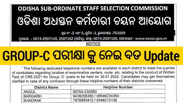 OSSSC GROUP-C EXAM UPDATE REGARDING EXAM CENTERS