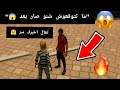لقيت شخصية غريبة قالتلي سر مرعب فري فاير بالعربي Frreeifre Garenafreefire Frefiregarena 