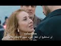 مسلسل المتوحش حلقه 33 اعلان 3 مترجم عربي