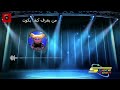 Spacetoon سبيستون من يعرف كيف يكون 