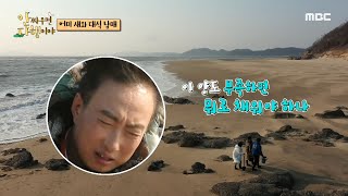 [안싸우면 다행이야] ＂무겁디 무거운 가장(?)의 무게＂ 대식 아기새들을 위한 명수옹의 희생!, MBC 21…