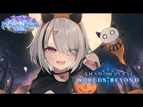 【シャドバWB】新弾めっちゃ楽しい【空澄セナ/ぶいすぽっ!】