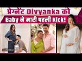 Divyanka Pregnancy News: Mom-To-Be दिव्यांका को बेबी ने मारी जोरदार किक, Fans ने भी किया React!