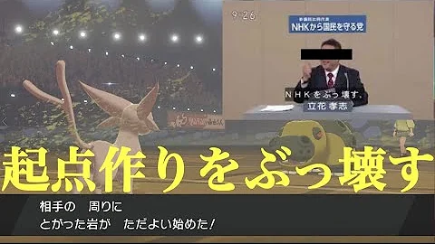 ポケモン剣盾 相手の起点作りを阻止しつつ確実に起点を作成 壁張りはエーフィに任せろ ゆっくり実況 Mp3 ポケモン剣盾 相手の起点作りを阻止しつつ確実に起点を作成 壁張りはエーフィに任せろ ゆっくり実況 Mp3