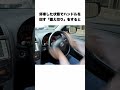 実は車の寿命を縮めるNG行為3選