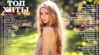 Топ 25 Русских Хитов 2024 Январь 🎉 Русская Музыка 2024 Лучшие Песни 2024 🎹 Best Russian Music 2024