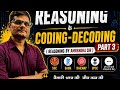 Reasoning CodingDecoding Reasoning By AmrendraSir CompetitiveExam SSC Bank Railway UPSC Part3