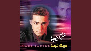 Maiel Ya Ghezayel (Live)