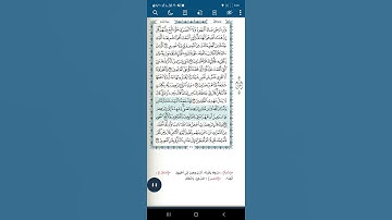 سورة البقرة اية (١٢٥)