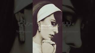 Ya Ana Ya Ana  Fairuz fairouz fairouz fyp
