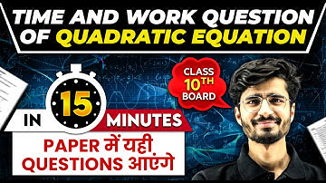 Time & Work Questions of Quadratic Equations in 15 mins | Class 10th MATH